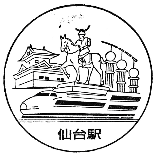 仙台駅スタンプ